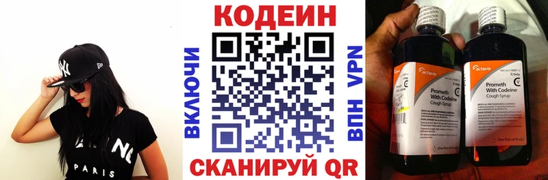 Codein напиток Lean (лин) где найти наркотики Краснодар