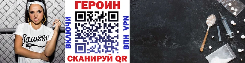 MEGA рабочий сайт закладки Краснодар Героин белый
