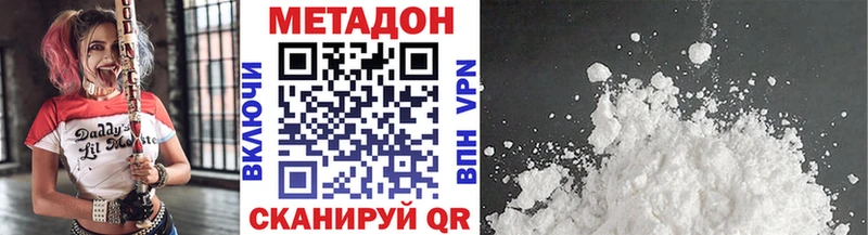 нарко площадка наркотические препараты  Краснодар  МЕТАДОН мёд 